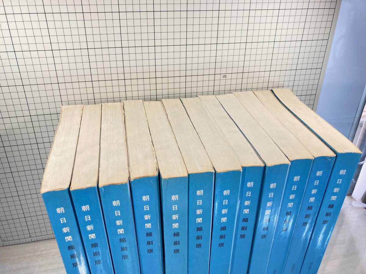 除籍本/同梱不可 朝日新聞 縮刷版 1966年（1〜12月号） 12冊セット 昭和41年 朝日新聞社 政治/経済/スポーツ/社会/広告/文化の画像2
