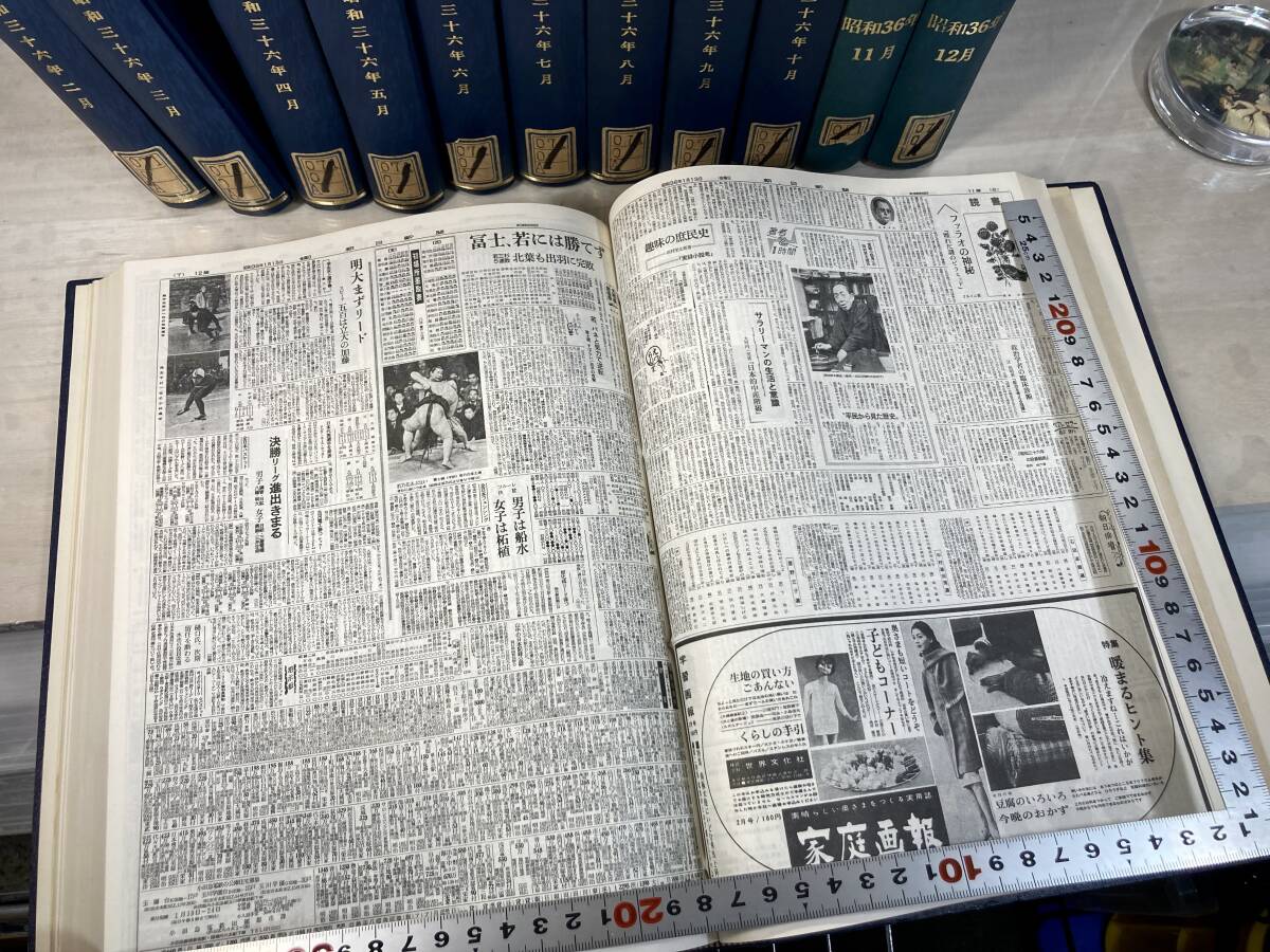 除籍本/同梱不可朝日新聞 縮刷版 1961年（1〜12月号） 12冊セット 昭和36年 朝日新聞社 政治/経済/スポーツ/社会/広告/文化 図書館装丁の画像5