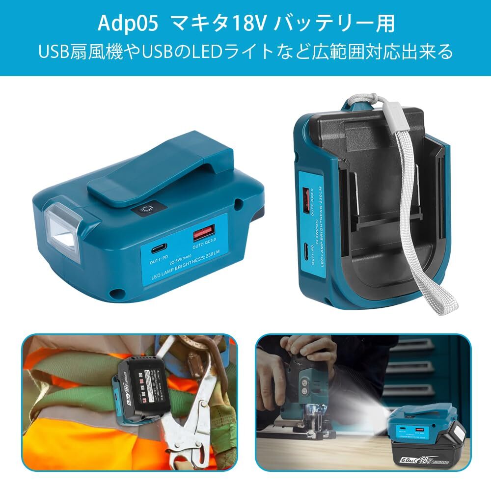 Waitley - Adp05 マキタ18vバッテリー用USBアダプター 5V/12Ｖ出力 高輝度LEDライト付き USB 急速充電対応 出力22._画像3
