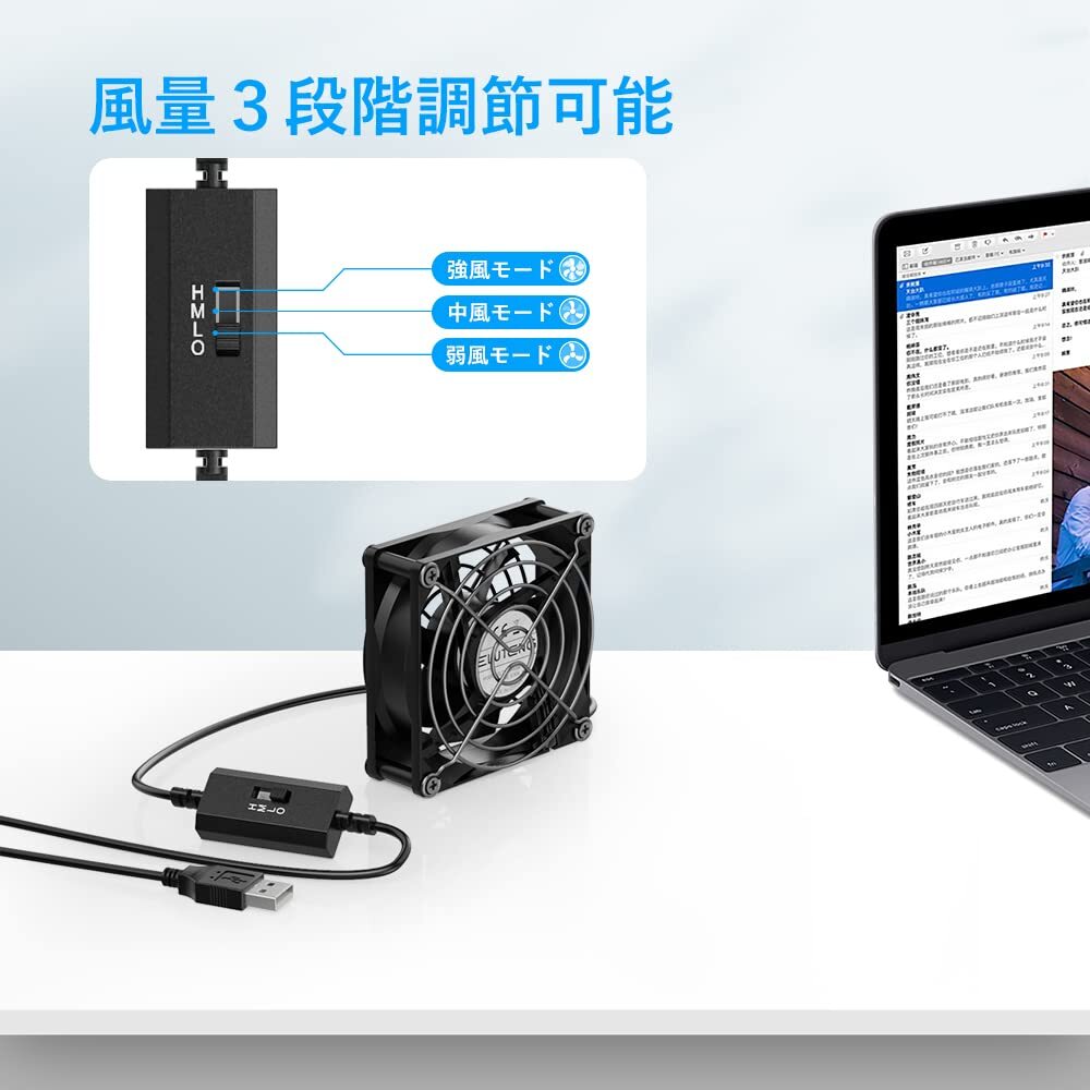 ELUTENG USBファン 8cm 強力冷却 3段風量調節可 5V 静音 小型 卓上 USB扇風機 80mm ファン 7枚羽根 サイレント PC_画像4