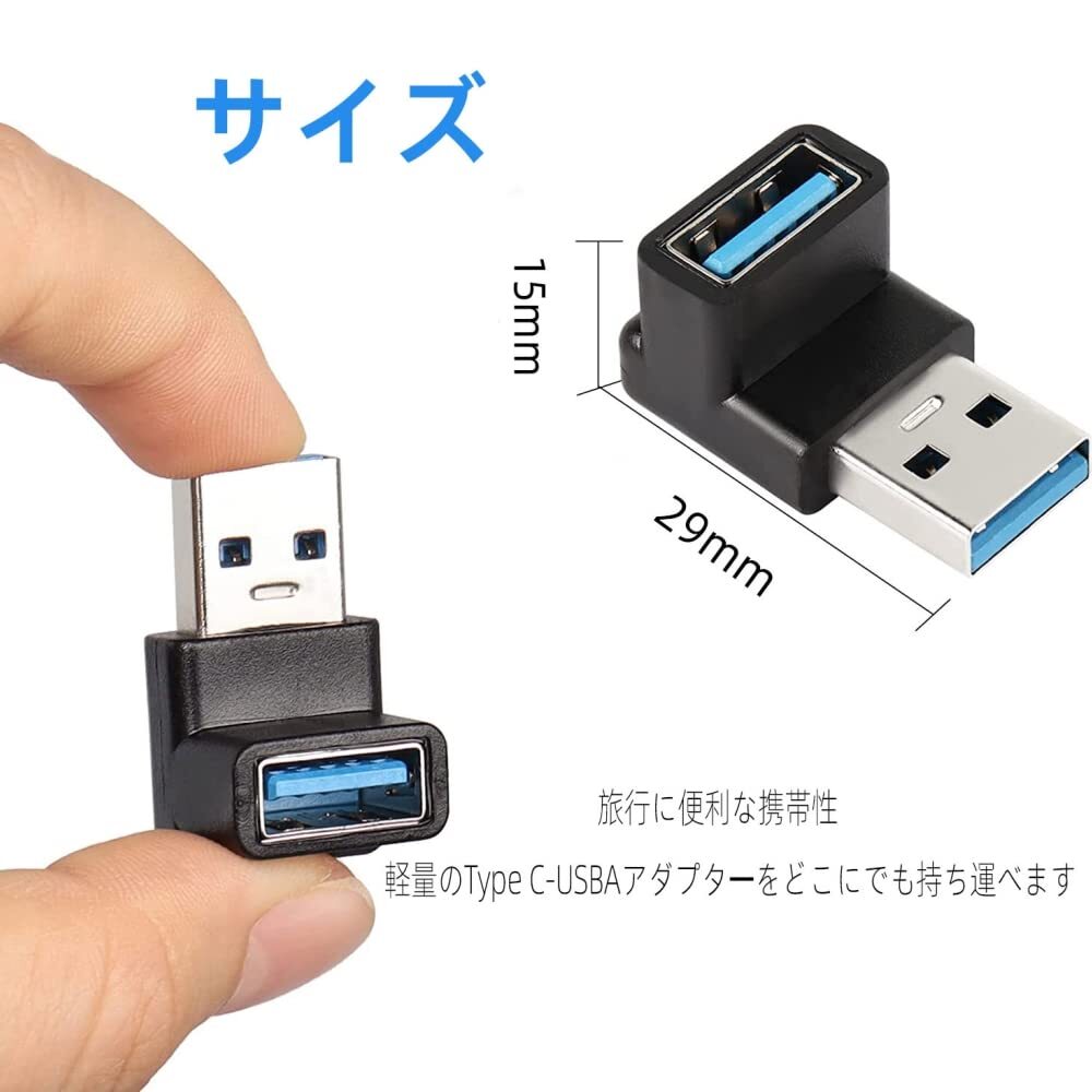 YFFSFDC USB 3.0 アダプタ L型 アダプタ 2個セット USB 直角変換 USB Type A L字型変換アダプタ 小型 軽量 タイプ_画像8