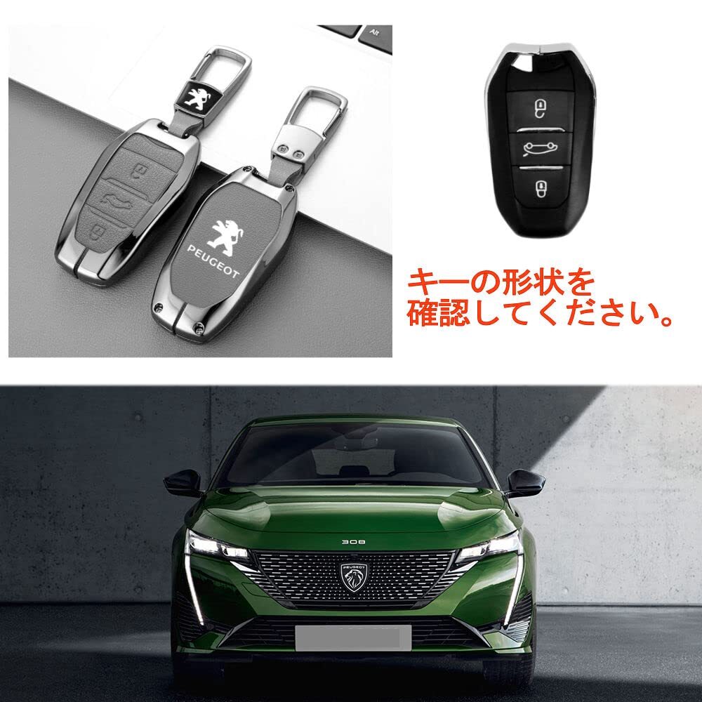 [NextBlue] プジョー PEUGEOT 互換 スマートキー キーケース キーカバー 亜鉛合金 カラビナ付き (ライトグレー)_画像5