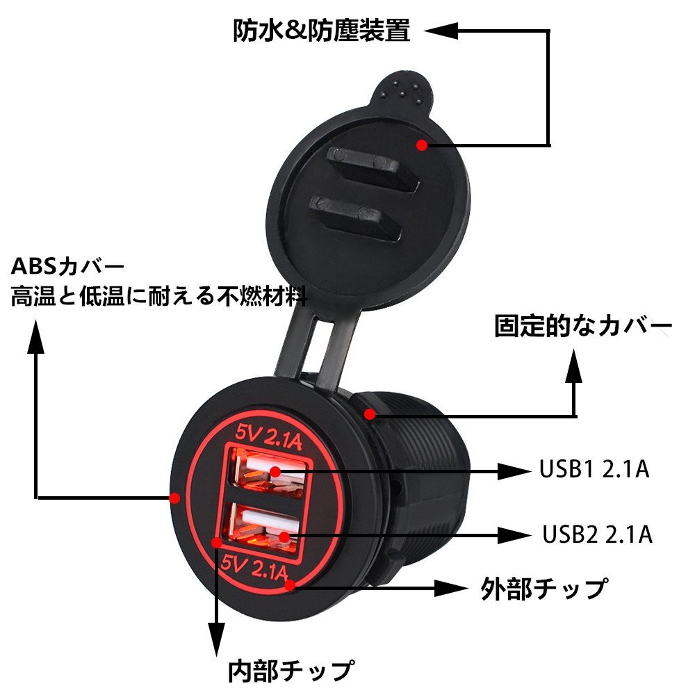 BlueFire USBカーチャージャー 2.1A急速充電 2.1A電源ライン 配線取り付ける物 2USBポート 車/オートバイ改造に対応（赤）_画像4