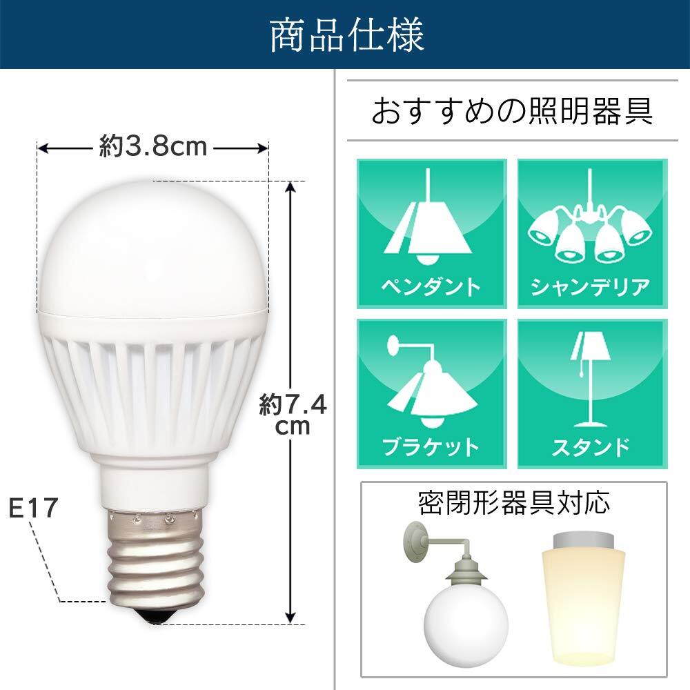 【節電対策】 アイリスオーヤマ LED電球 E17 広配光 60形相当 電球色 LDA6L-G-E17-6T6-E_画像7