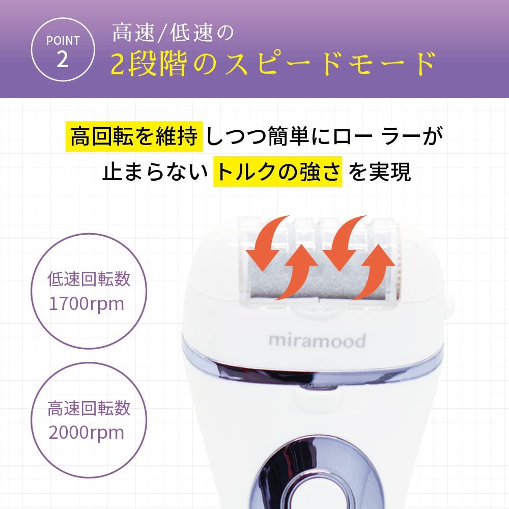 miramood かかと削り 角質リムーバー かかとケア 【ネイリスト監修×かかと角質取り×USB充電×LED×ライト付き×ローラー×3種×電動角質_画像4