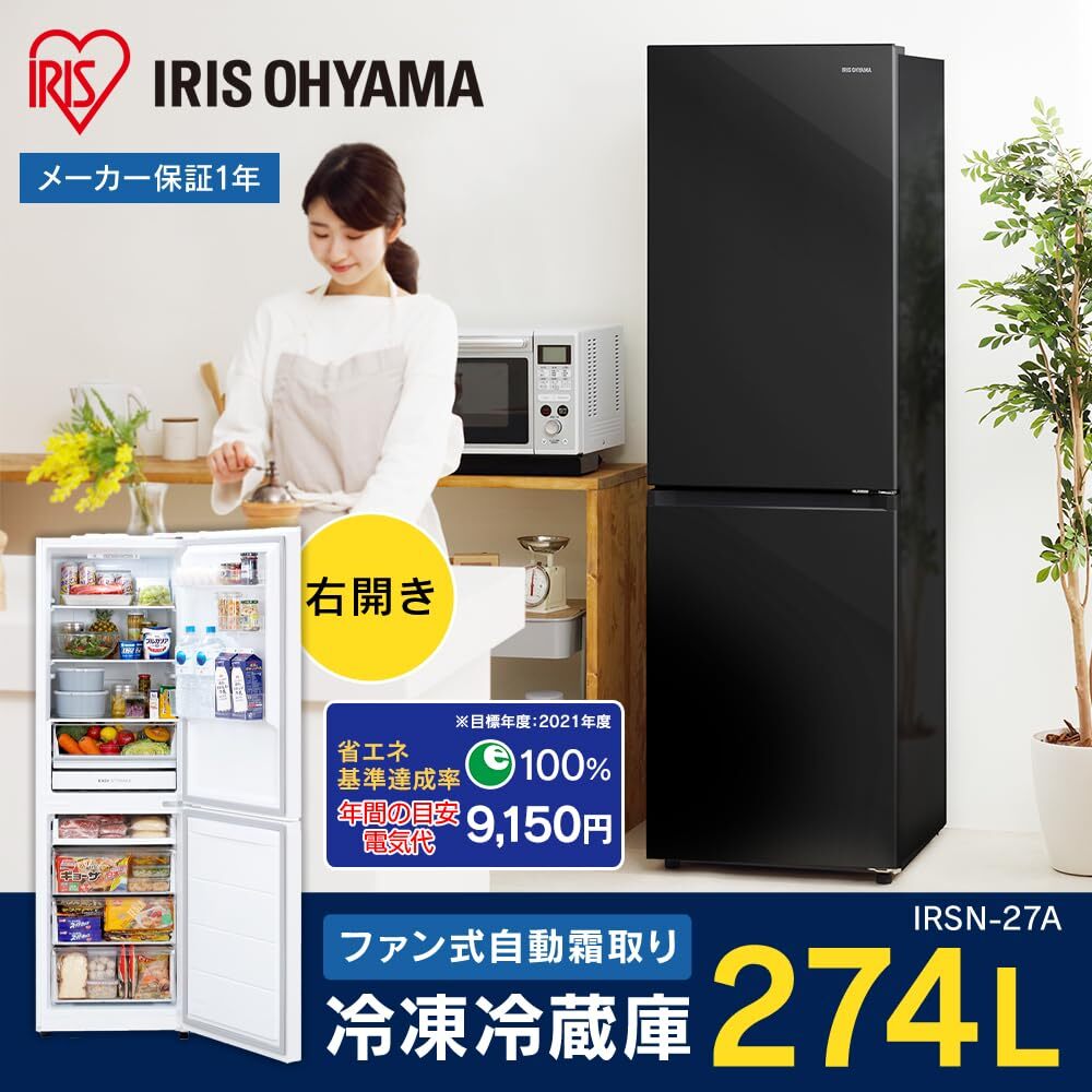 アイリスオーヤマ 冷蔵庫 274L BIG冷凍室100L 幅54.7cm 右開き ブラック IRSN-27A-B 霜取り不要 省エネ 節電 大容量_画像2