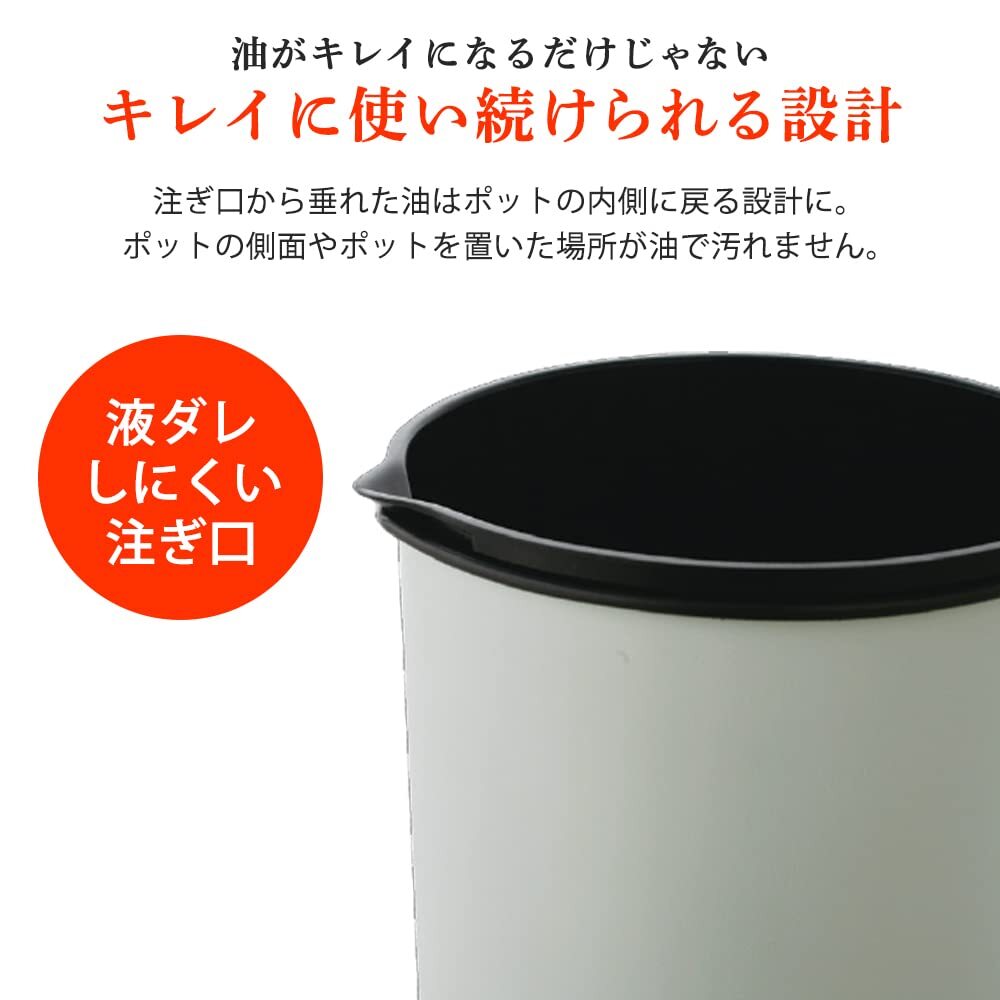 アイリスオーヤマ オイルポット 活性炭 900ml カートリッジ1個付 白 H-OP900_画像7