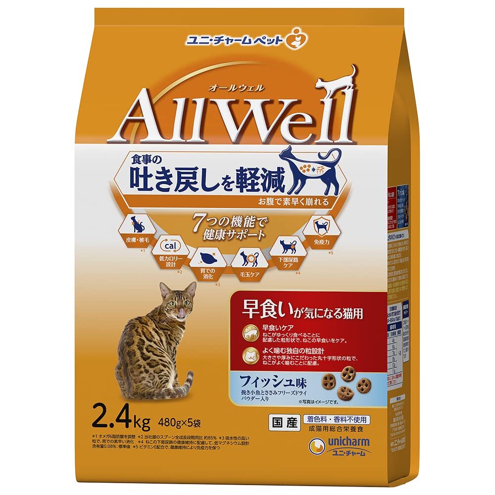 All Well(オールウェル) キャットフード [早食いが気になる猫用] フィッシュ 吐き戻し軽減 2.4kg 【国産】_画像1