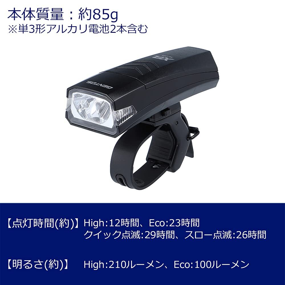 GENTOS(ジェントス) 自転車 ライト LED バイクライト 単3電池式 210ルーメン 防水 防滴 XB-450B ロードバイク ブラック_画像2