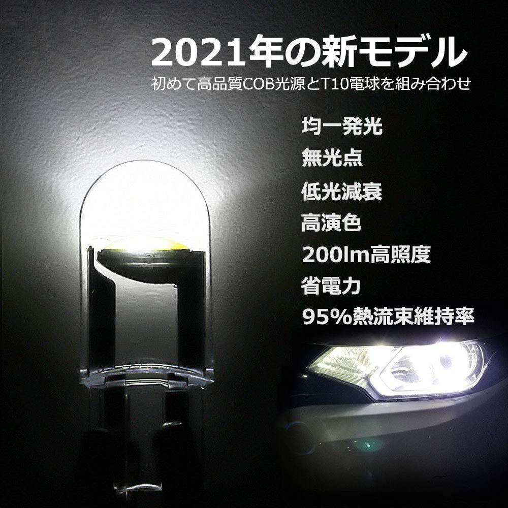14個入 T10 車LED カー ポジション・ライセンスランプ 12V (ホワイト)_画像2