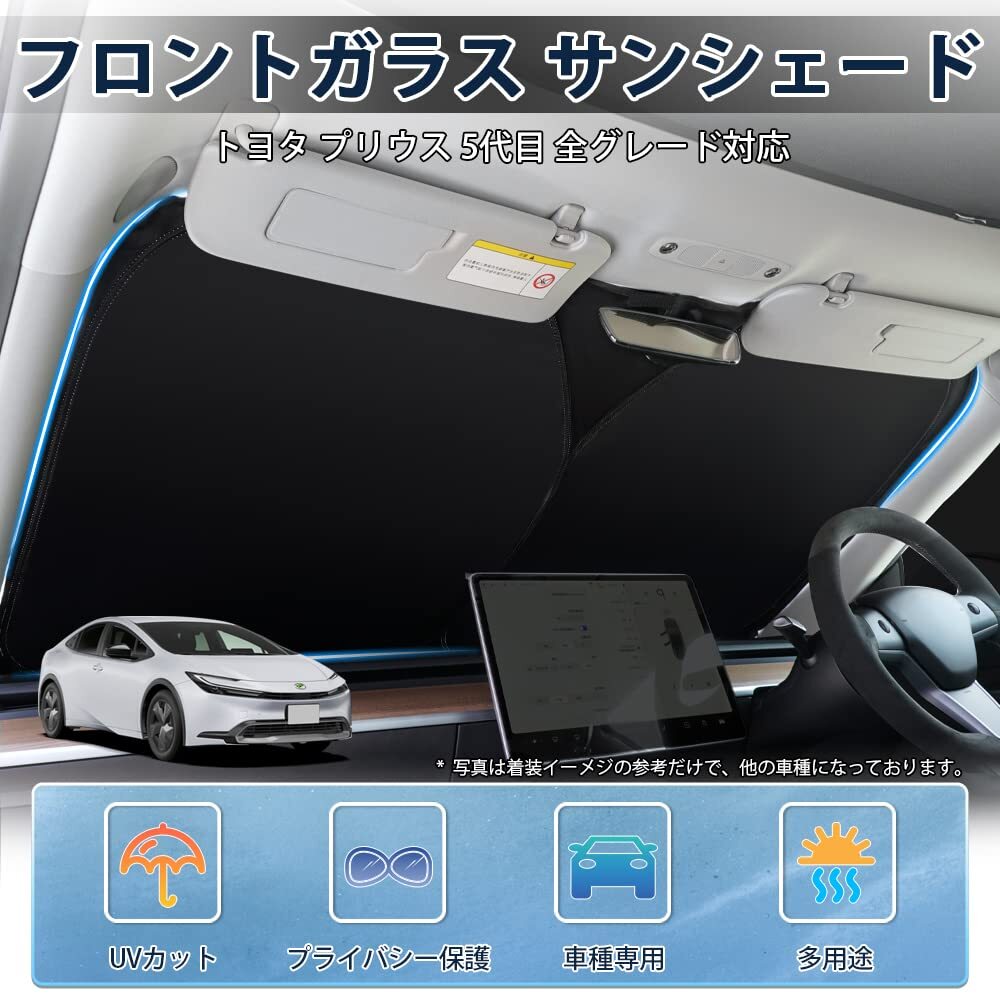 LIMSTYLE トヨタ 新型プリウス 60系 65系 プリウスphv プリウスphev フロントガラス用 サンシェード スポーティ タイプ Priの画像2