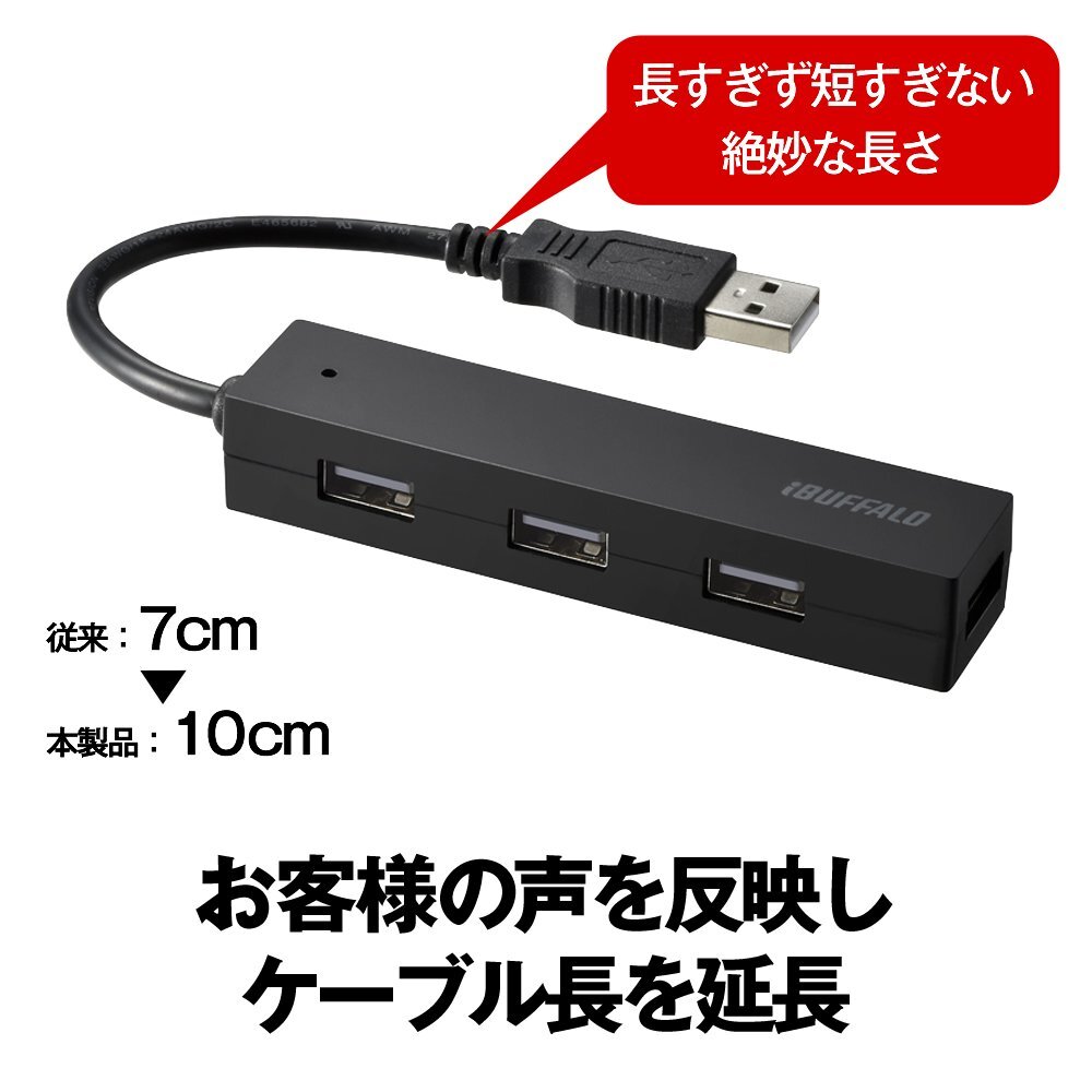 バッファロー BUFFALO USB ハブ USB2.0 バスパワー 4ポート ブラック BSH4U25BK【Windows/Mac対応】_画像4