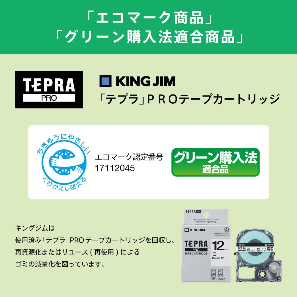 キングジム 【純正】 テプラPROテープカートリッジ キレイにはがせるラベル 6mm 透明ラベル/黒文字 長さ8m ST6KE_画像5