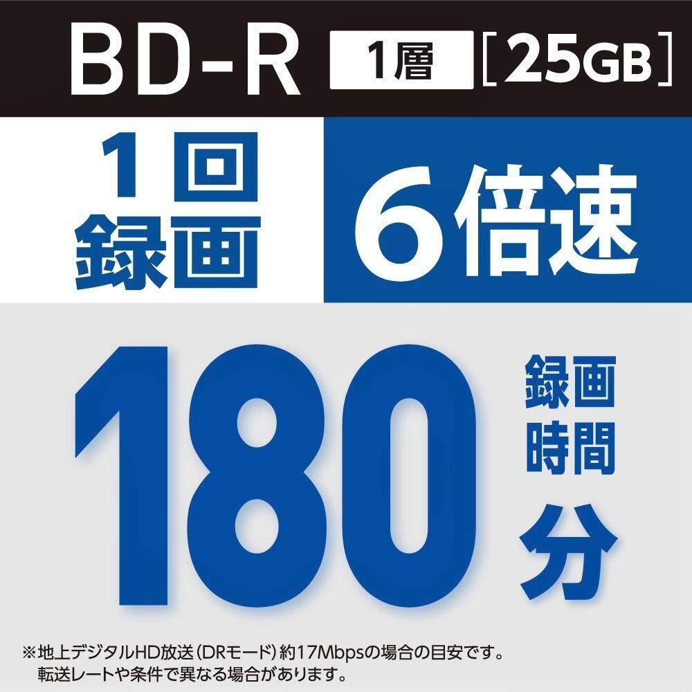 ビクター Victor 1回録画用 ブルーレイディスク BD-R 25GB 20枚 ホワイトプリンタブル 片面1層 1-6倍速 VBR130RP20_画像5