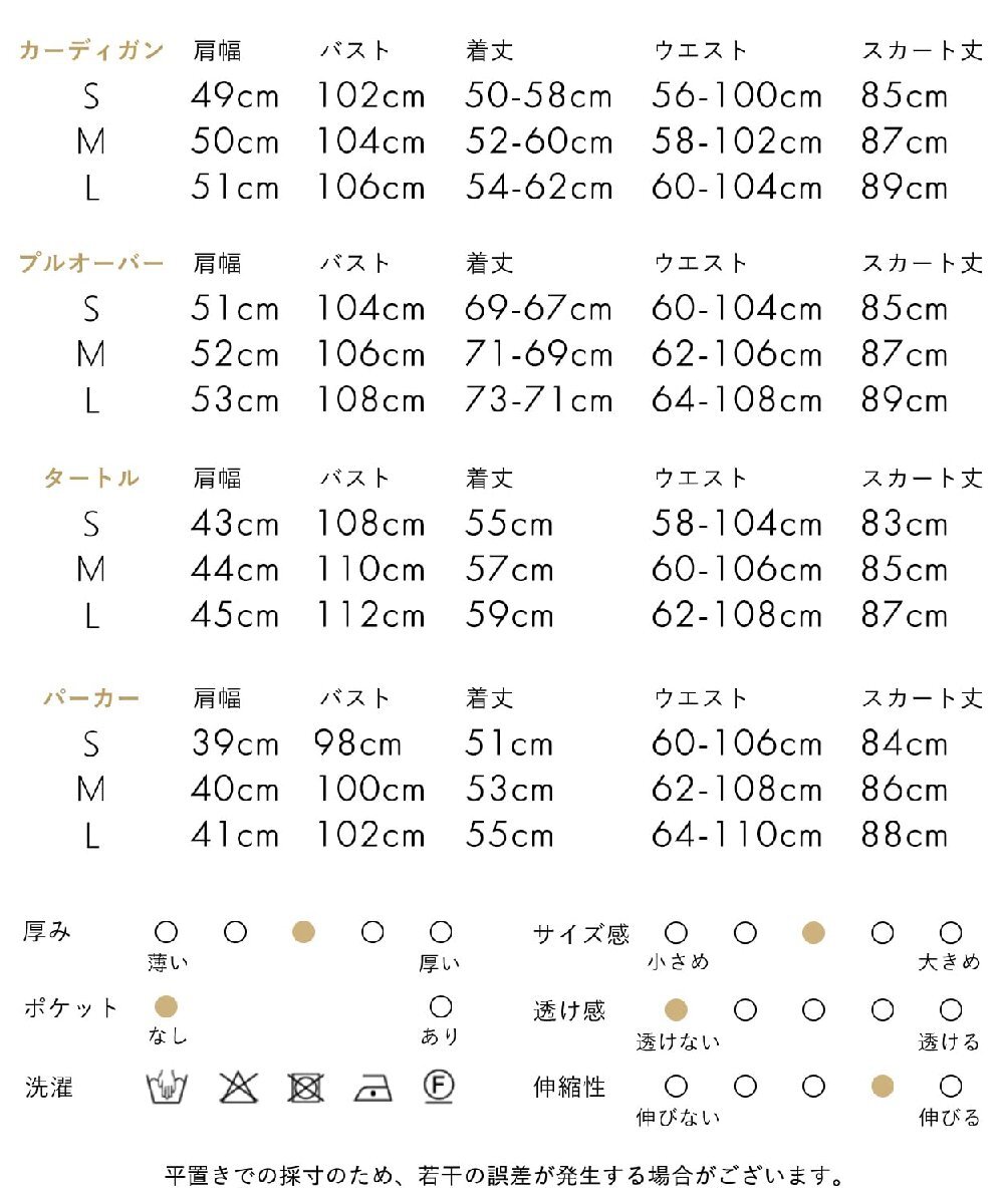 [マリアマーファ] ニット トップス チェック ロング スカート 2点 セット 秋 冬 上品 レディース ビジネス オフィス アウトドア パーティー_画像7