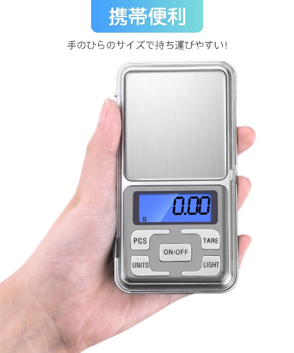 YFFSFDC ポケットデジタルスケール 0.01g-500g 精密 携帯タイプはかり 業務用 プロ用 デジタル計り 電子天秤 はかり 秤 高精密計_画像5