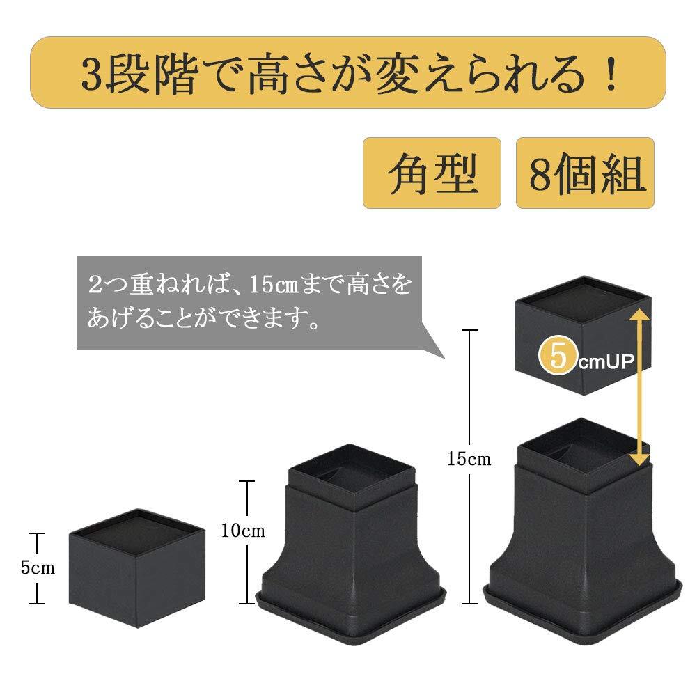 Uping テーブル・ベッドの高さ調節が簡単にできる ベッドの高さをあげる足 ABS 正方形 4個セット 高さを上げる 高さ調節脚 こたつ 継足し_画像4