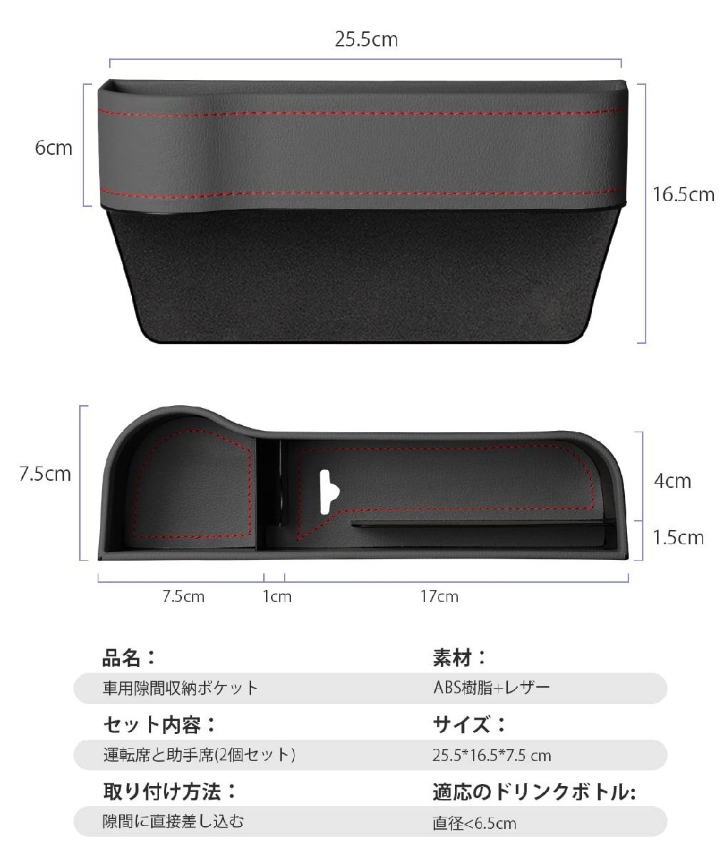 【2023改良モデル】KONGZEE 車用 サイド収納ボックス PU皮革 カーシート隙間収納ボックス カー用品 便利グッズ 車内 多機能 大容量 車_画像6