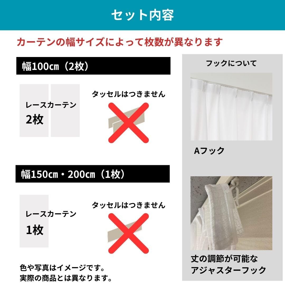 ユニベール ミラーレースカーテン 外から見えにくい プライバシー レースフェア ホワイト 幅150×丈198cm 1枚_画像2