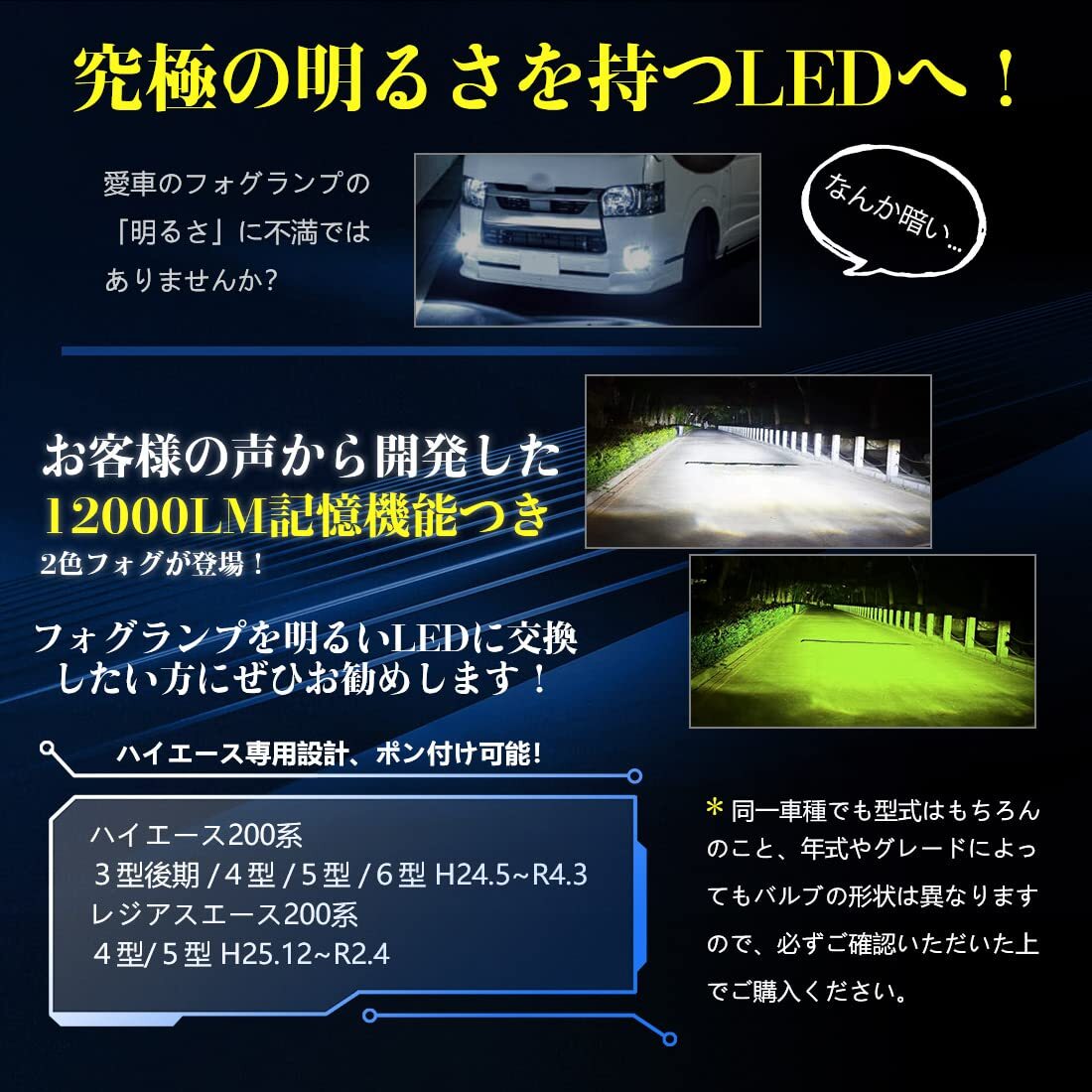 【超爆光モデル】Perrace psx26w led ハイエース 2色切り替え式 フォグランプ ハイエース 200系 3型 4型 5型 6型 レジアの画像2