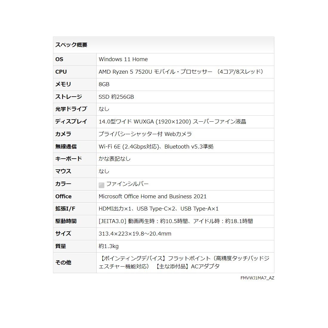 【公式】 富士通 ノートパソコン FMV LIFEBOOK WMA/J1 (MS Office 2021/Win 11/14型/AMD Ryzen_画像6