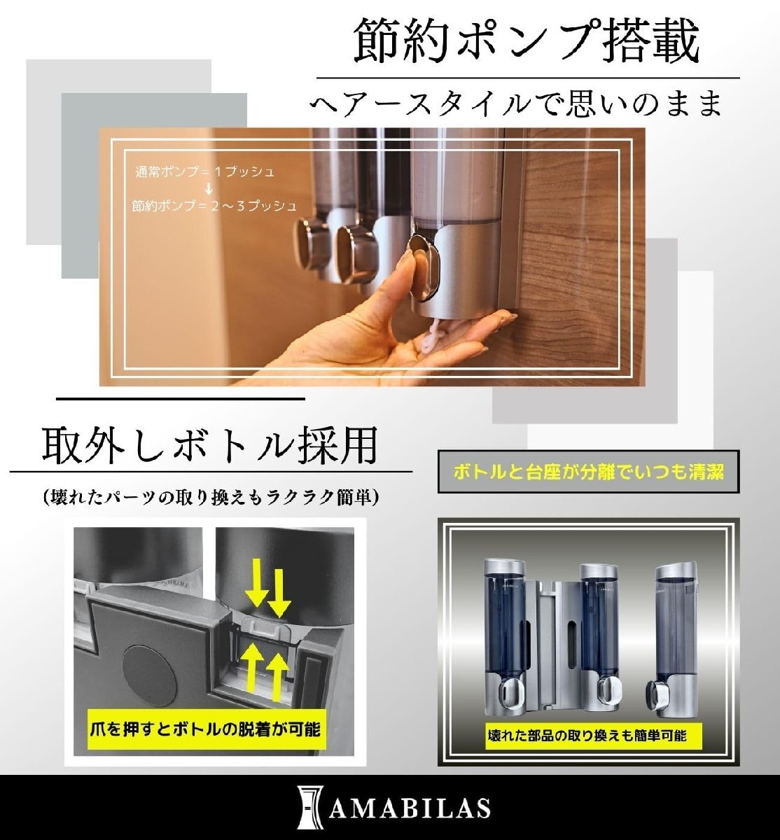 【磁石内蔵型】 シャンプーディスペンサー 壁掛け マグネット ソープ シャンプー 浮かせる 詰替え用 シャンプーボトル AMABILAS (シルバー_画像4