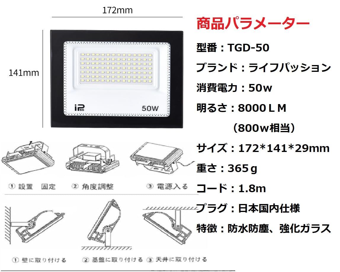 LED 投光器 50W IP66防水 作業灯 8000LM 800W相当フラッドライト 省エネ 高輝度 アース付きプラグ PSE適合 1.8Mコード_画像3