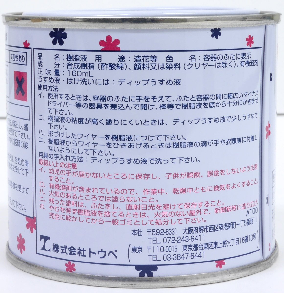 亀島商店 トウペ アメリカンフラワー ディップ液 トアディップ Col.2 クリヤー 160ml AD-1602の画像3