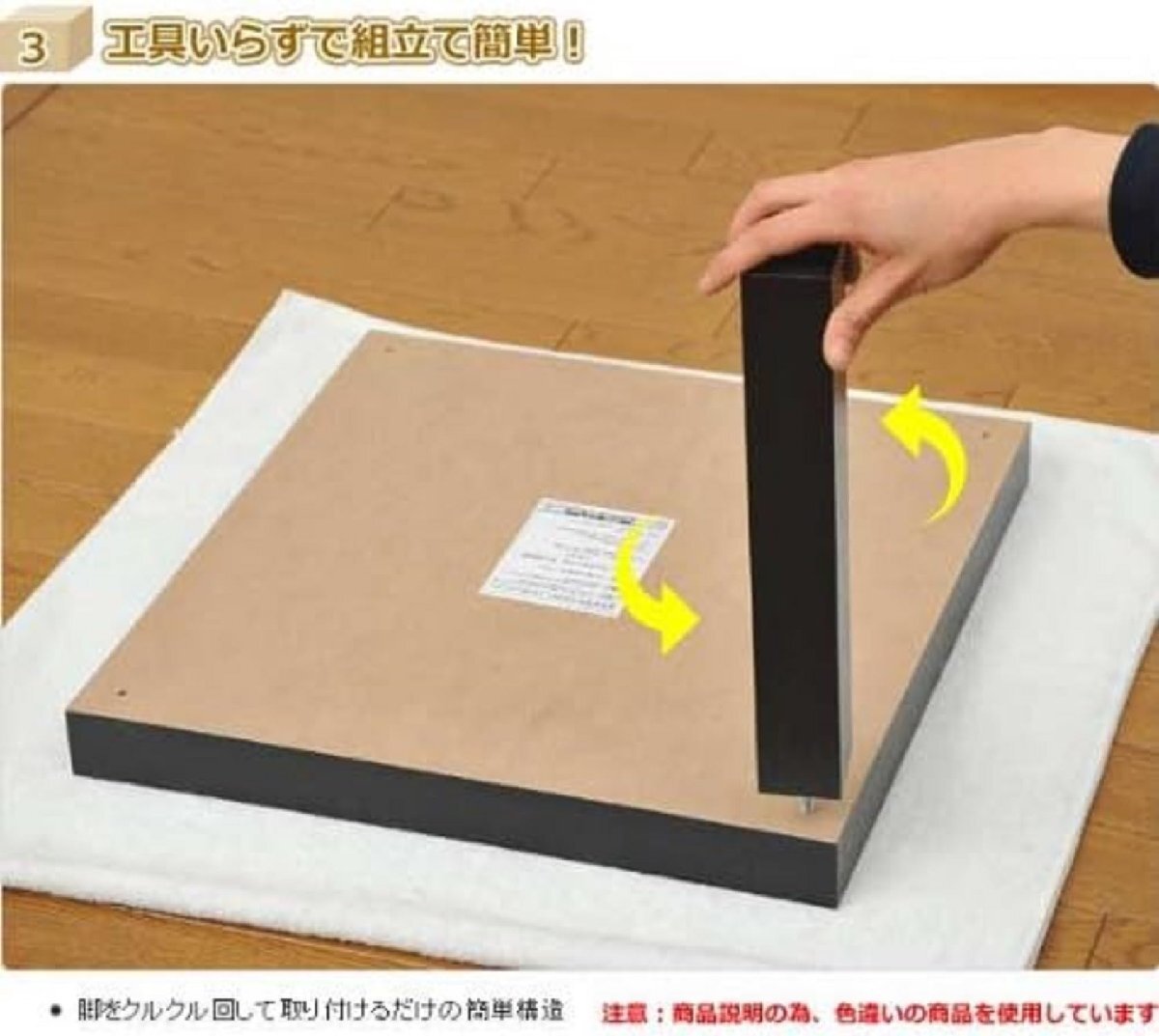 [山善] ローテーブル 頑丈だけど軽量 幅45×奥行45×高さ37cm センターテーブル コーヒーテーブル 組立品 ダークブラウン ET-4545(_画像5