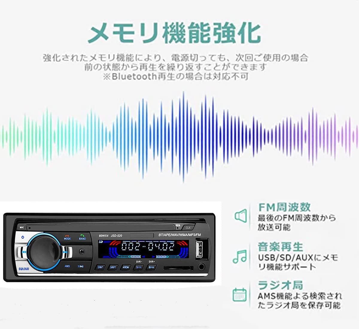 Eaglerich 車ラジオ Bluetooth 車音響 カーオーディオ ステレオ プレーヤー リモコン付き 1 Din 12V 【76-90MHz_画像3