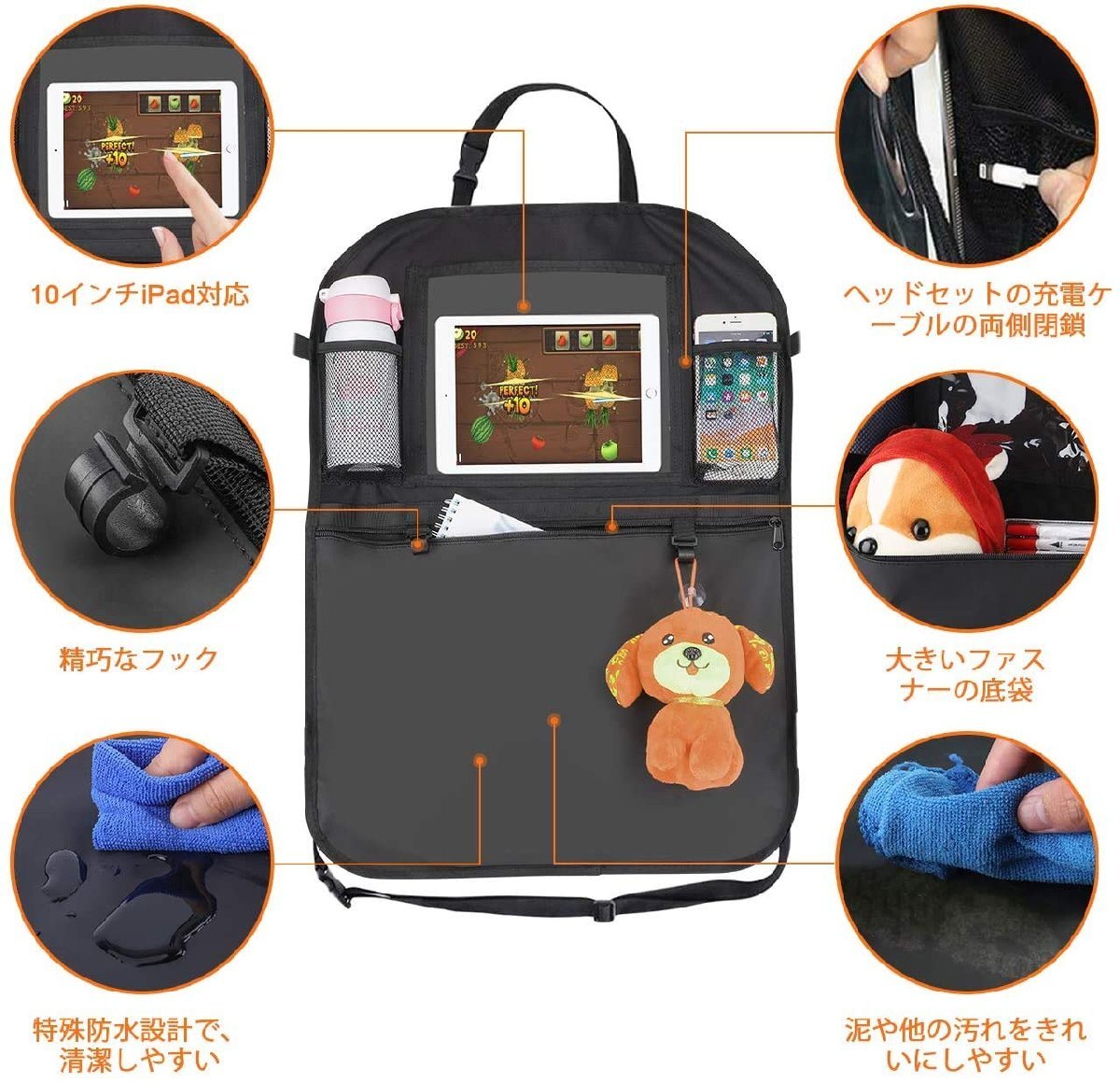 Vevins シートバックポケット 車用収納 キックガード 付き 2枚セット 後部座席 10インチipad収納可能 多機能 大容量 子供のキック対策_画像5