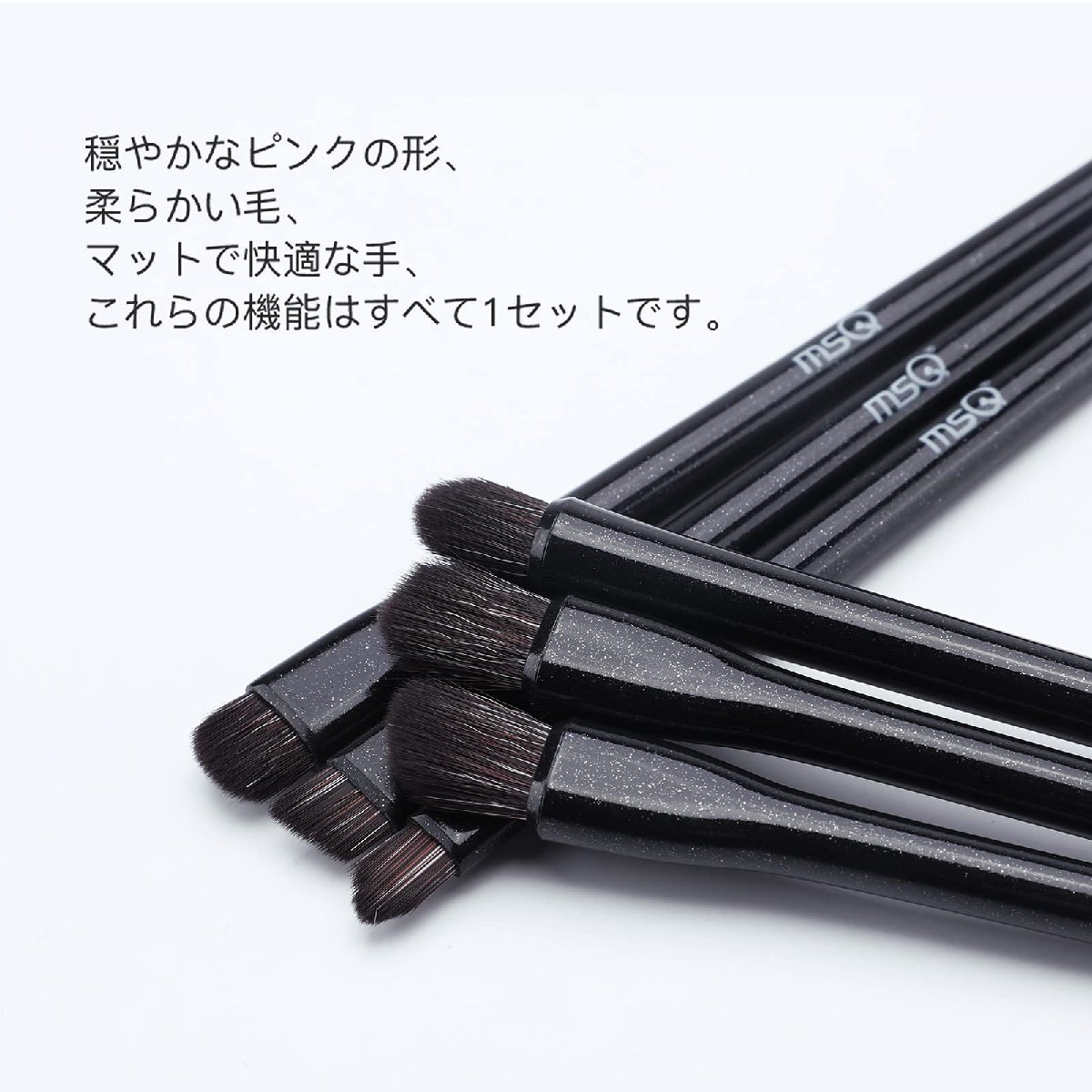 MSQ アイシャドウ ブラシ 6本 メイク 筆 高級繊維毛 超柔らかい 日常の化粧 携帯便利 敏感肌適用 (ブラック)_画像6