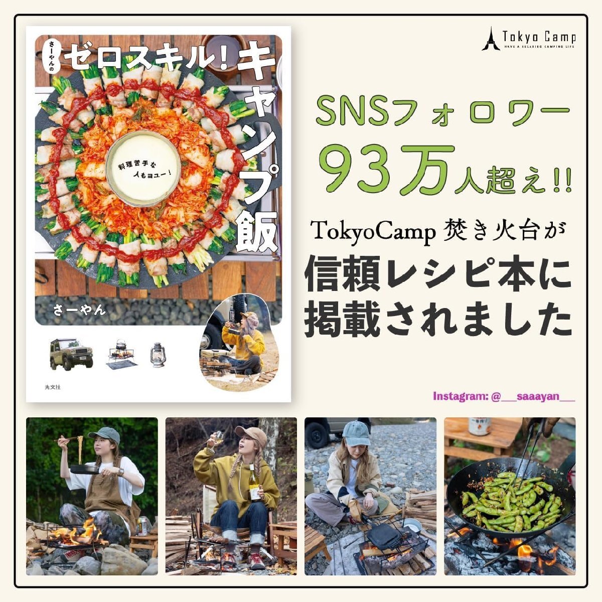 Tokyo Camp 焚き火台 焚火台 コンパクト ミニ ソロ 軽量 折りたたみ式 キャンプ_画像7