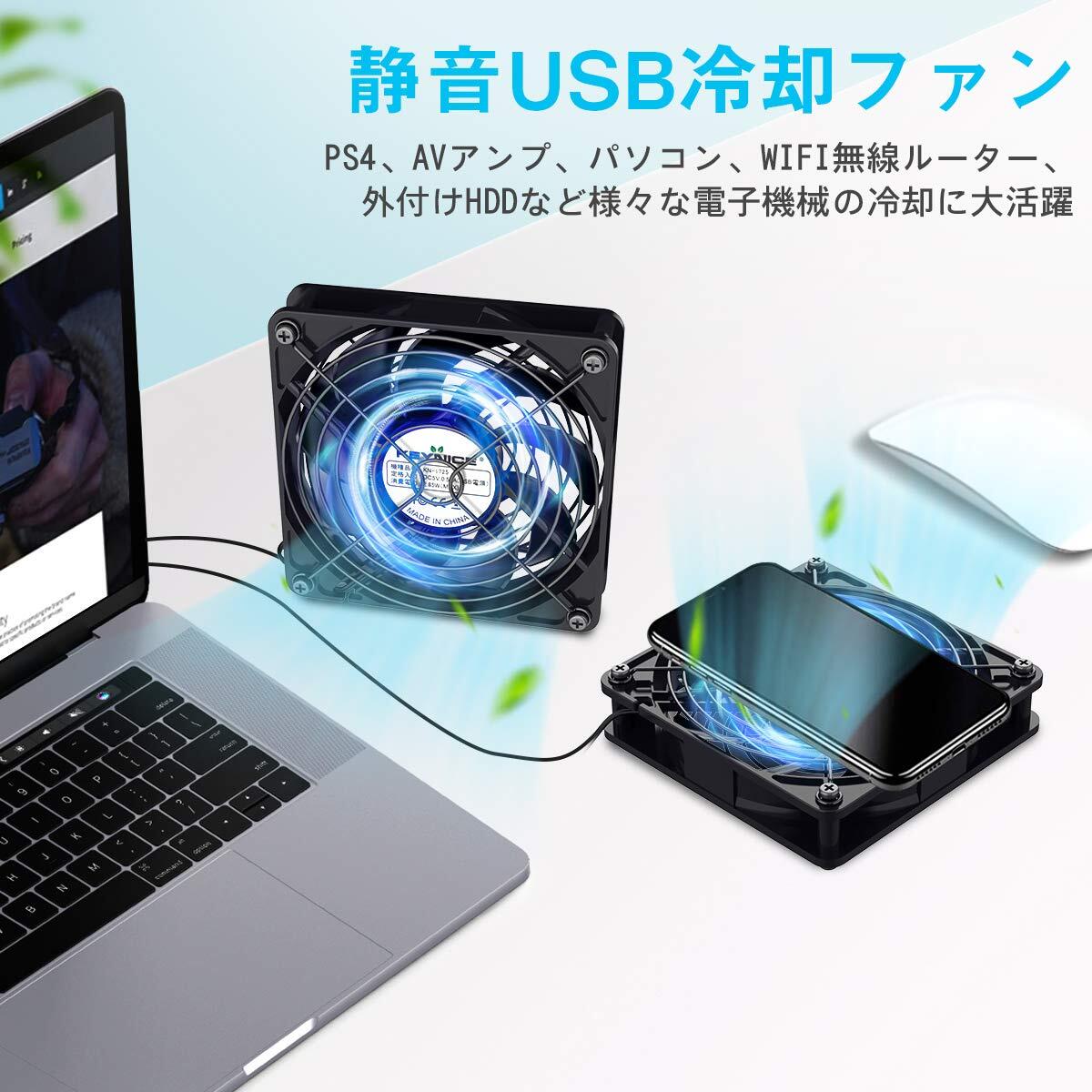 KEYNICE USB 静音 冷却ファン 強力 パソコン 送風機 扇風機 ミニ 小型 クーラー 2000RPM 9枚羽根 ルーター 水槽 PS4冷却_画像5