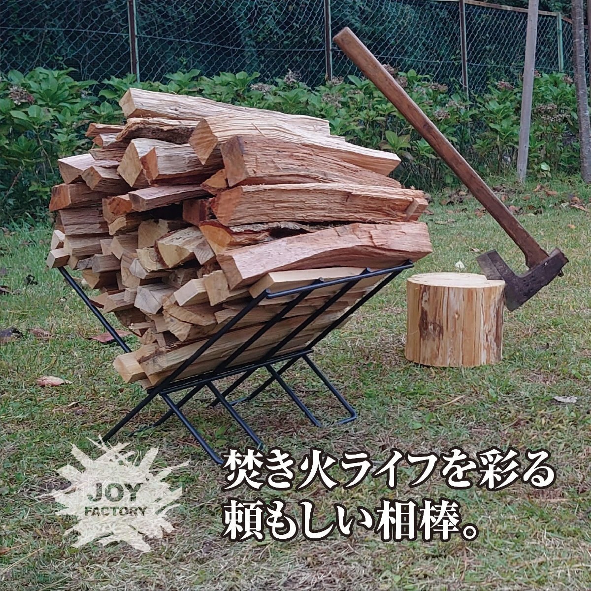 【Joyfactory】 JOY 焚き火用薪スタンド [IS-18] 日本製 収納袋付 組立式 コンパクト W39.5×D30×H24.5cm 耐荷_画像3