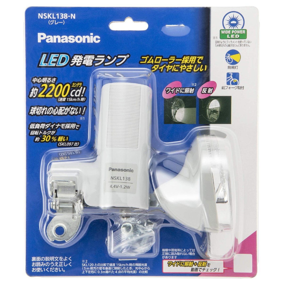  Panasonic (Panasonic) LED departure electro- lamp wide LED bicycle gray W58×D128×H105mm NSKL138-N