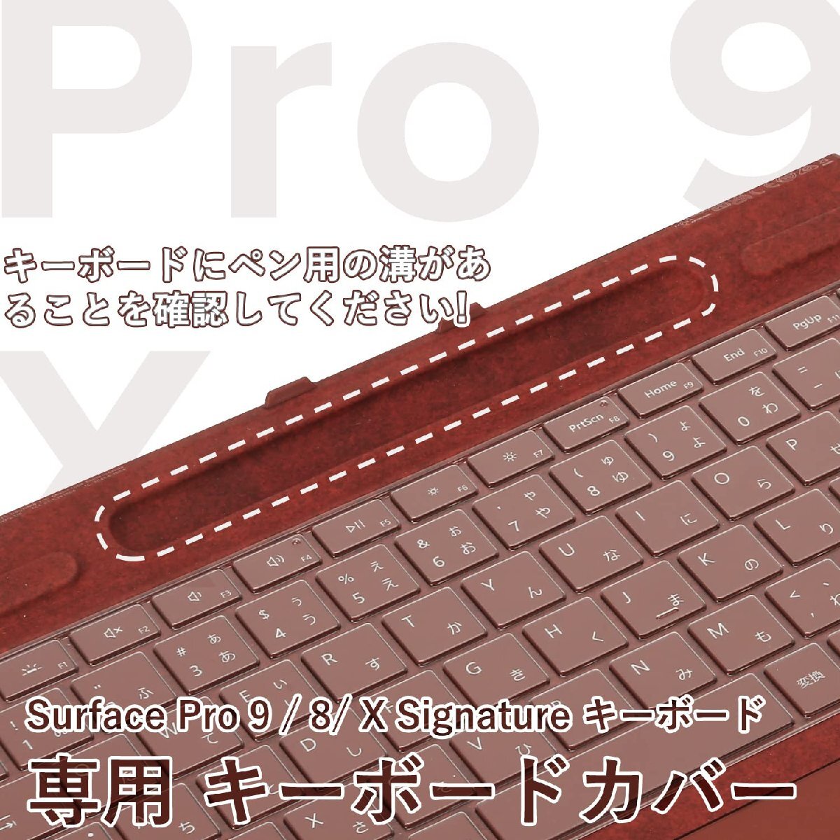 Surface Pro 9 / Pro 8 / Pro X Signature キーボード 専用 キーボードカバー「内蔵スリムペン2収納トレイ」付き_画像3