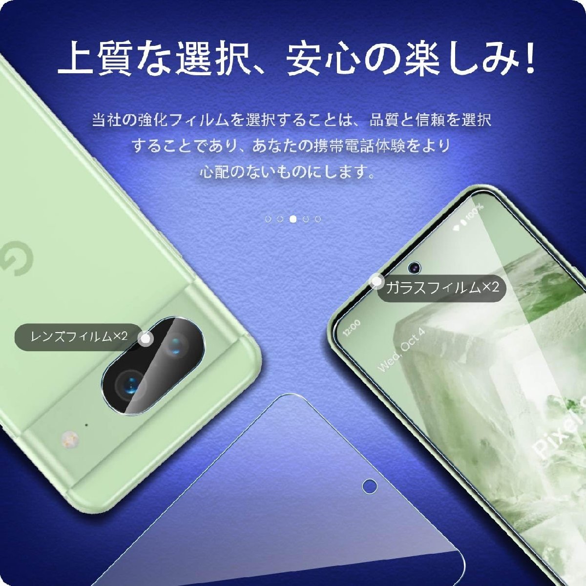 指紋認証対応 【2+2枚 日本旭硝子製 】 対応 Google Pixel 8 フィルム ガラスフィルム 2枚 + カメラフィルム 2枚 【 ブルー_画像7