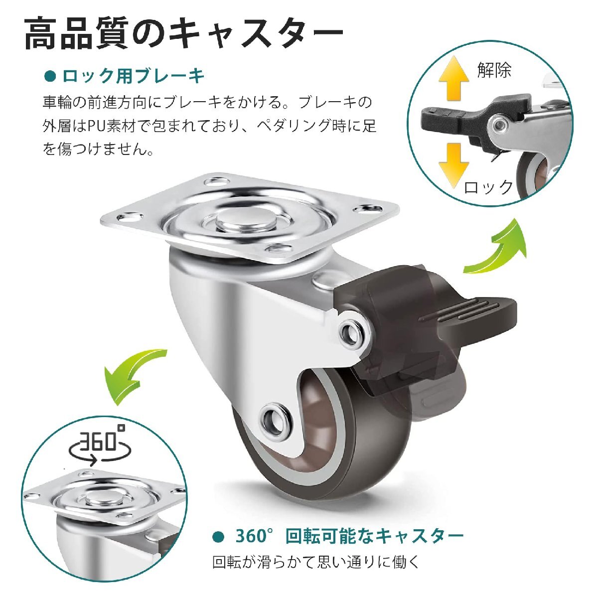 キャスター プレート式 2インチ 4個 車輪 ブレーキ付き 耐荷重100kg 360度回転 静音 高耐久性 DIY家具の交換キット 交換用キャスター_画像4