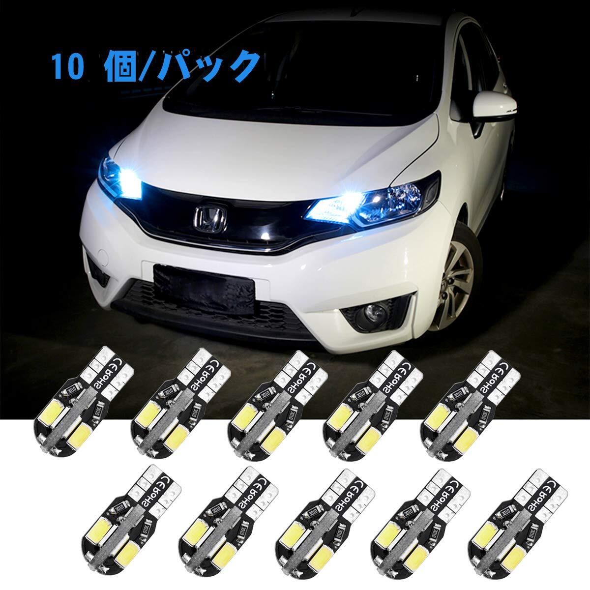 T10 LED アイスブルー クリアランスランプ W5W 168 194 5730 8SMD 12V 自動車用T10 LED ポジション 低消費電力_画像6