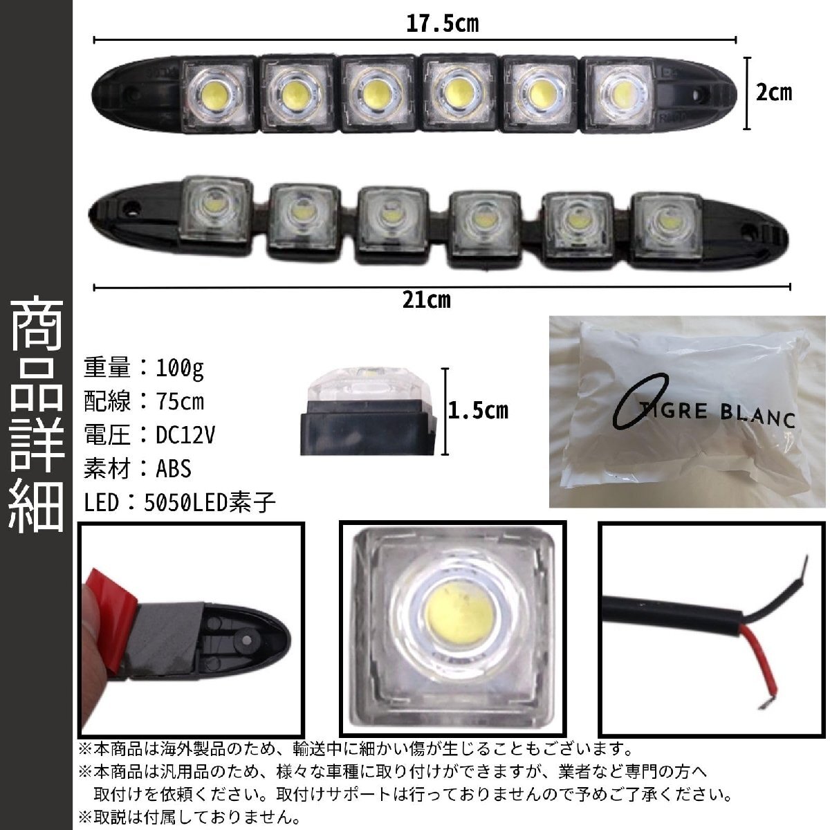 TIGRE BLANC フレキシブル LED デイライト 汎用 曲がる フォグランプ スポット ライト 防水 12V 左右 2個 セット 6連 水色_画像6