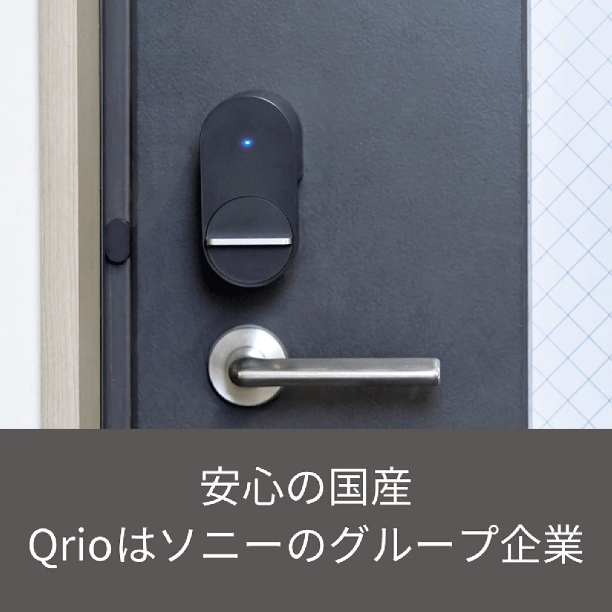 Qrio Hub キュリオハブ 自宅のカギを遠隔操作 外出中でも鍵の開閉をスマホに通知 スマートロック スマートホーム AppleWatch Ale_画像4