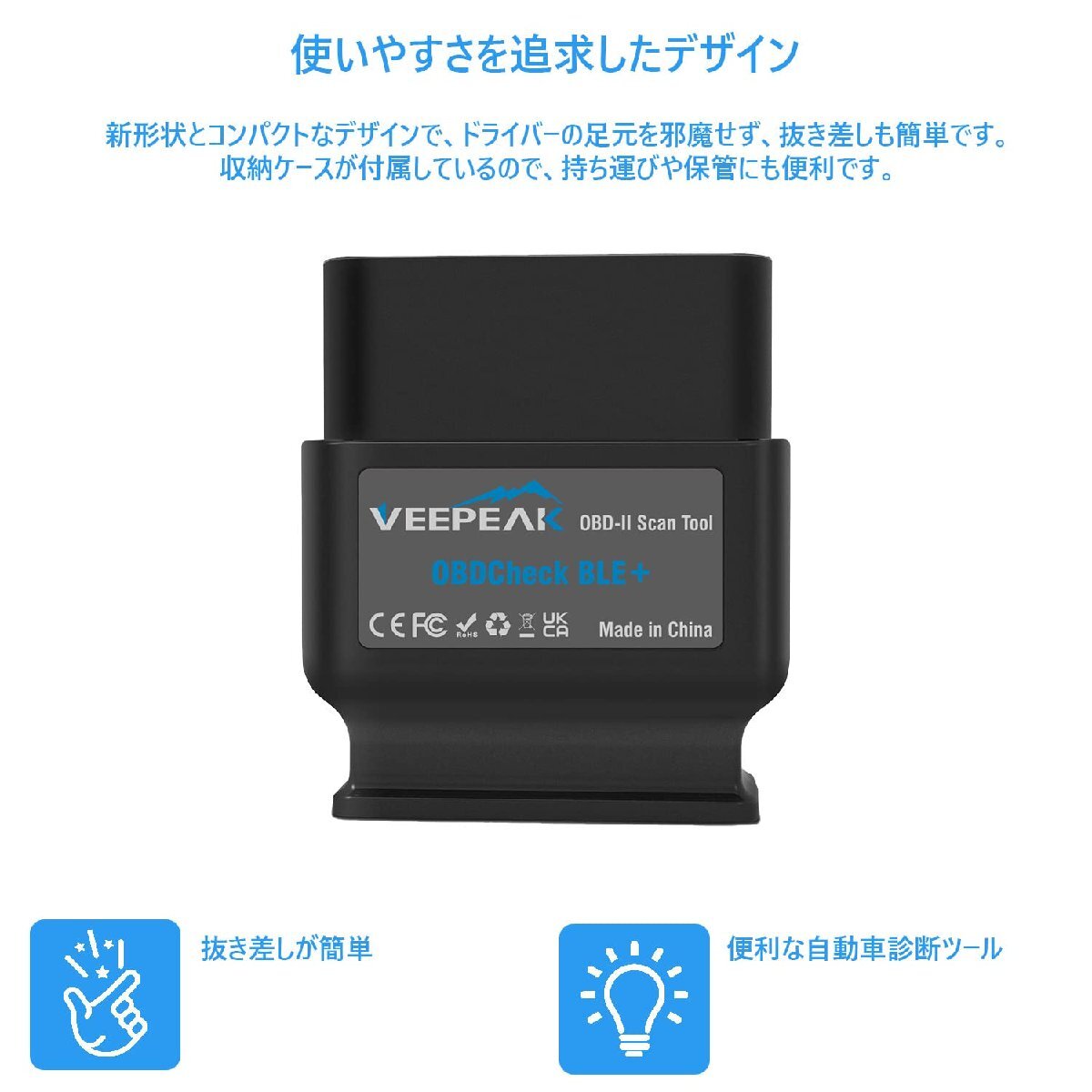 Veepeak OBDCheck BLE+ - Bluetooth 4.0 OBD2 アダプタ 診断機 ELM327 iOS Android Bim_画像4