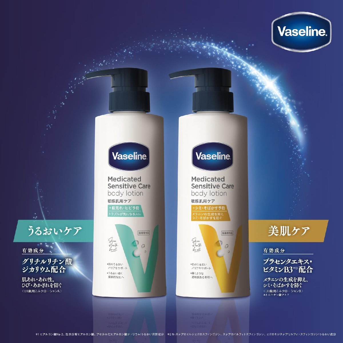 Vaseline(vase Lynn )meti Katie dosen City b care body lotion .... care 350ml