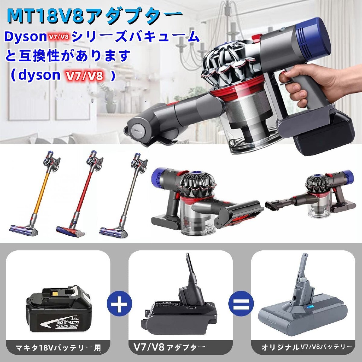 ダイソンV7/V8バッテリーアダプター マキタ18Vリチウム電池をV7 V8掃除機電池に変換 Dyson V7/8ハンドヘルド掃除機バッテリーに変換_画像2