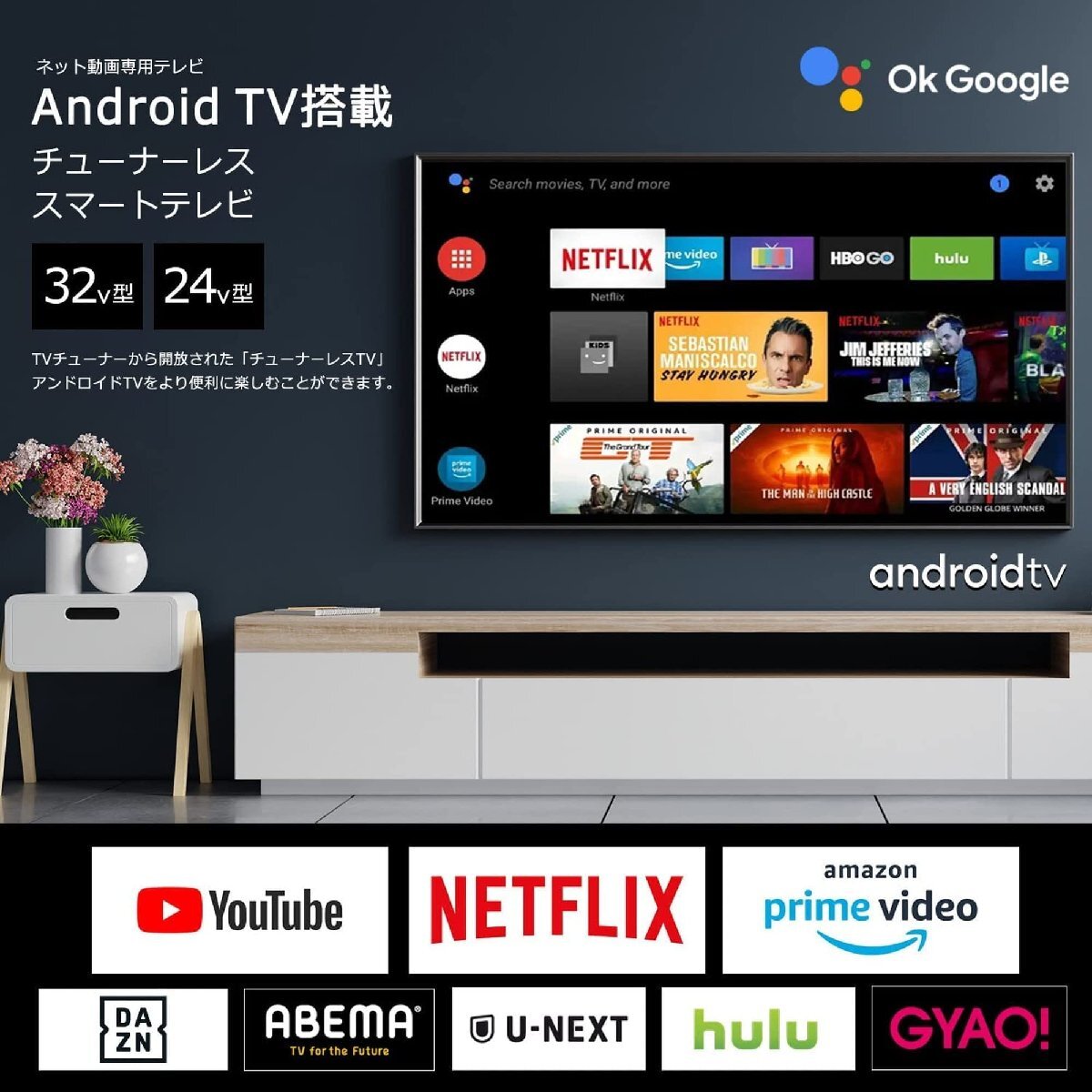 [Android TV] チューナーレスTV 24V型 スマートテレビ ネット動画対応 (VOD) 24インチ VAパネル [24型チューナーレス_画像2