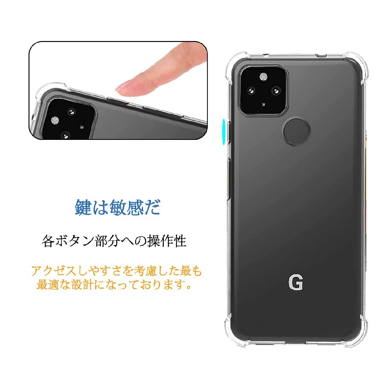 Wekrsu 対応 Google Pixel 4A 5G 用の ケース + ガラスフィルム 柔軟 TPU カバー 全透明 散熱加工 黄変しにくい 日_画像6