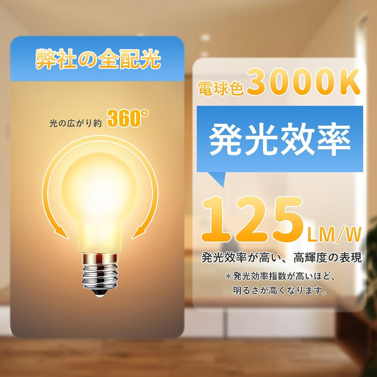 DSLeben クリプトン電球 60W形相当 LED電球 E17口金 電球色 750lm ミニクリプトン電球 全方向 小型電球 フィラメント電球 省_画像5