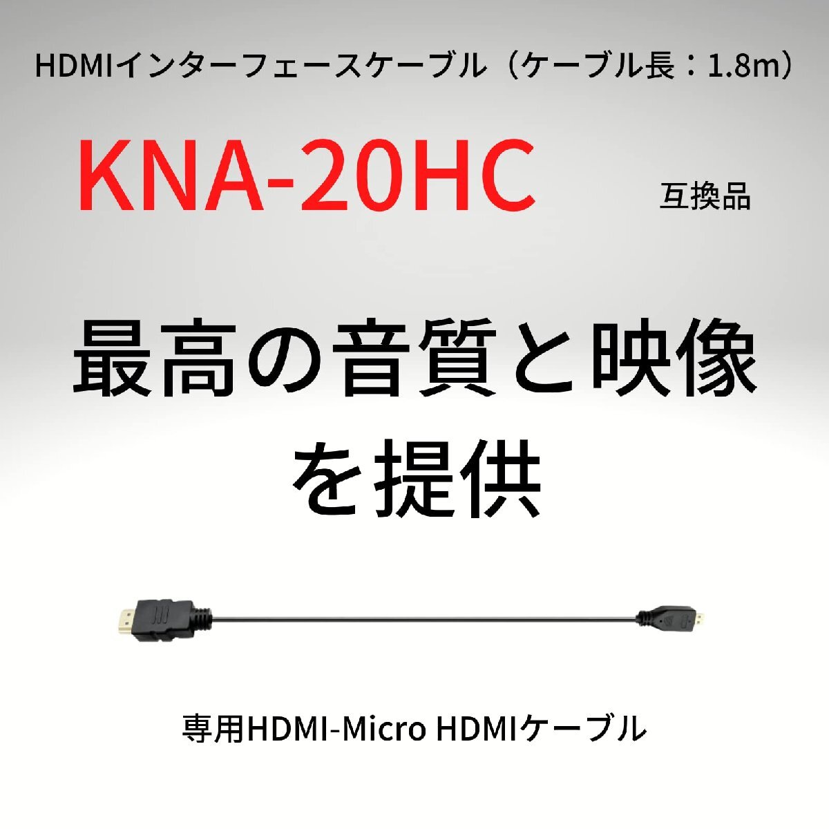 0GULUS ケンウッド【 KNA-20HC / KNA-22HC 】 KENWOODナビ HDMIケーブル 互換品 (0GU-KNA-20HC（1_画像2