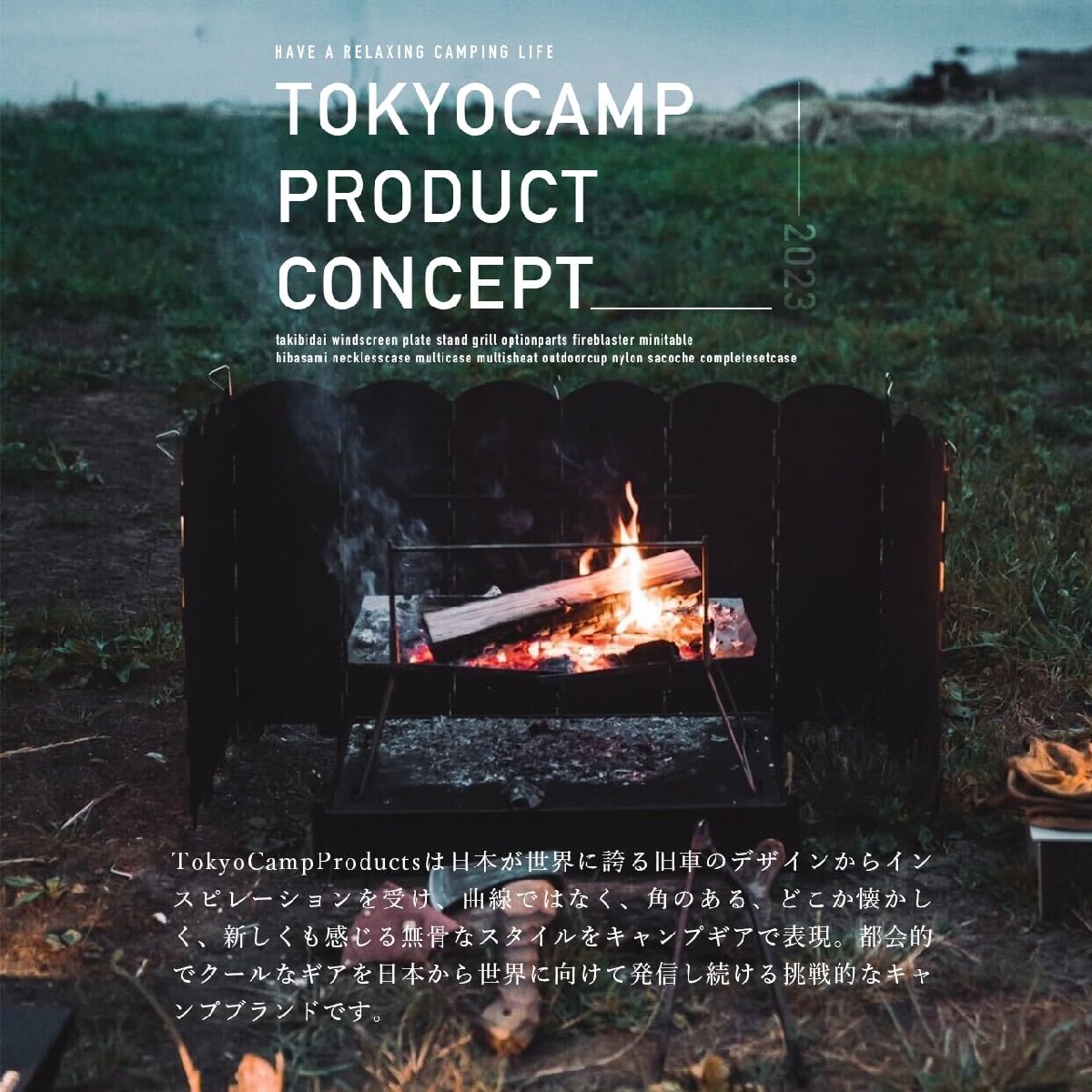 Tokyo Camp 焚き火台 焚火台 コンパクト ミニ ソロ 軽量 折りたたみ式 セット (スターター6点セット)_画像8